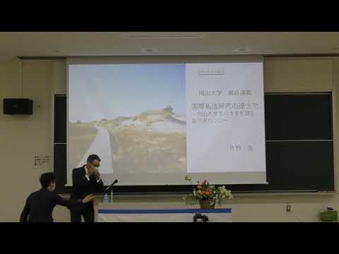 佐野寛理事（教学担当）・総括副学長の最終講義