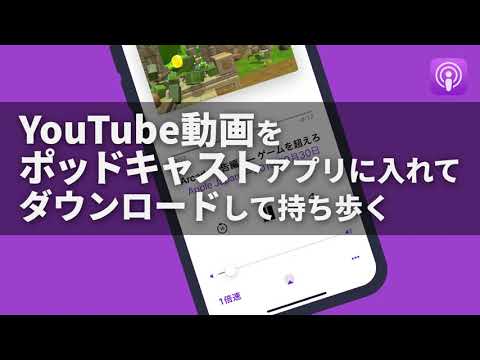 外出先でのエンターテイメント: ダウンロードするポッドキャストを見つける方法は次のとおりです