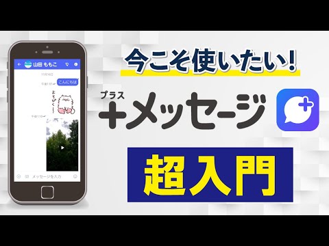 インスタント メッセージングについて詳しく解説