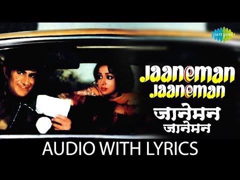 Jaaneman Jaaneman with lyrics | जान-ए-मन जान-ए-मन | Kishore Kumar | Jaaneman