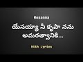 యేసయ్యా నీ కృపా నను అమరత్వానికి Yesayya Nee Kr