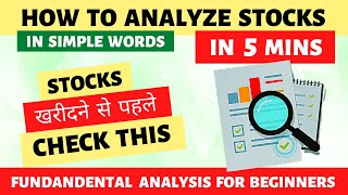 How to Analyze Stocks in 5 Minutes | Fundamental Analysis for Beginners