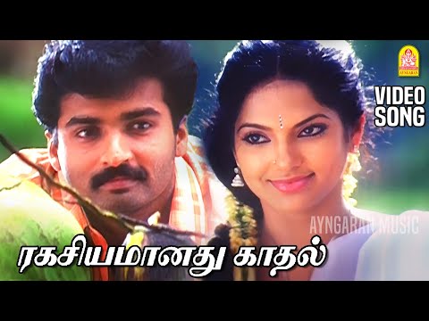 Ragasiyamanathu Kadhal - HD Video Song | ரகசியமானது காதல் | Kodambakkam | Nandha | Diya | Sirpy