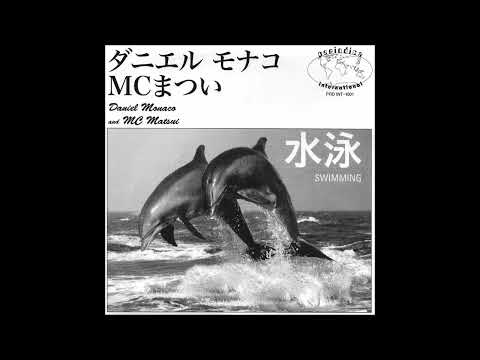 Daniel Monaco & MC Matsui - Swimming With Turtles (亀の海遊)