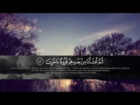 Surah Al-Mu'minun Ahmad Khedr Beautiful ❤️ Recitation.