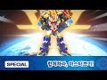 Tobot V Special 2 Master V TOBOT V SPECIAL