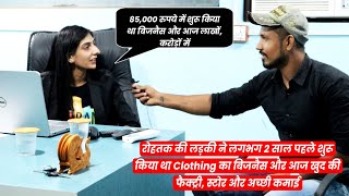 सिर्फ 85,000 से शुरू किया था रोहतक की लड़की ने Clothing का बिजनैस और आज लाखो करोड़ों मे है टर्नओवर