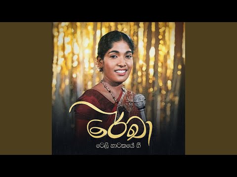 Maduwithata Ida Denna