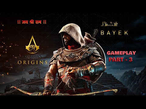 ASSASSIN'S CREED ORIGINS Walkthrough Gameplay Part 3 - Oracle (AC Origins) !  JAI SHREE RAM !🛐🕉️🛕