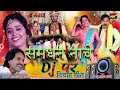 समधन नाचे DJ पर जबरदस्त विवाह गीत गर्दा 