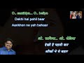 O Sathiya O Beliya Karaoke