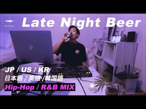 深夜の酒のつまみ / Late Night Beer MIX [JP, US, KR Hip-Hop / R&B] - DJ Qiinn