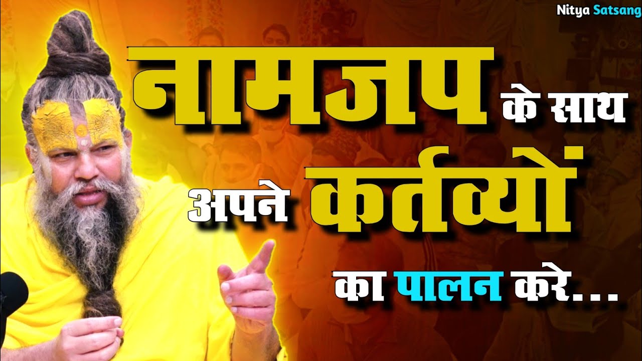 29 अप्रैल सत्संग प्रवचन 2025 नामजप के साथ अपने कर्तव्यों का पालन ✨🦚💯|| #premanandji #shri #radha