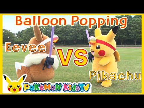 Pikachu vs Eevee : Balloon Popping | Pokémon Fun Video | Pokémon Kids TV #Shorts