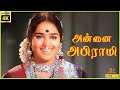 Annai Abhirami 1972 Sivakumar K R Vijaya Tamil Devotional Full Movie Bicstol