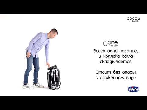 Миниатюра изображения товара Детская прогулочная коляска Chicco Goody Plus 2024 (Graphite)