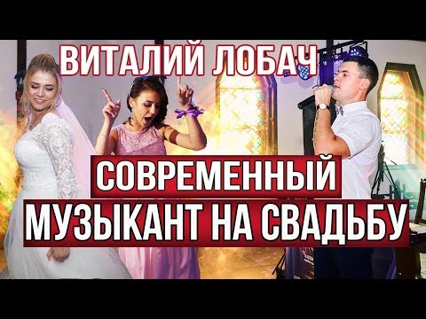 Виталий Лобач, відео 4