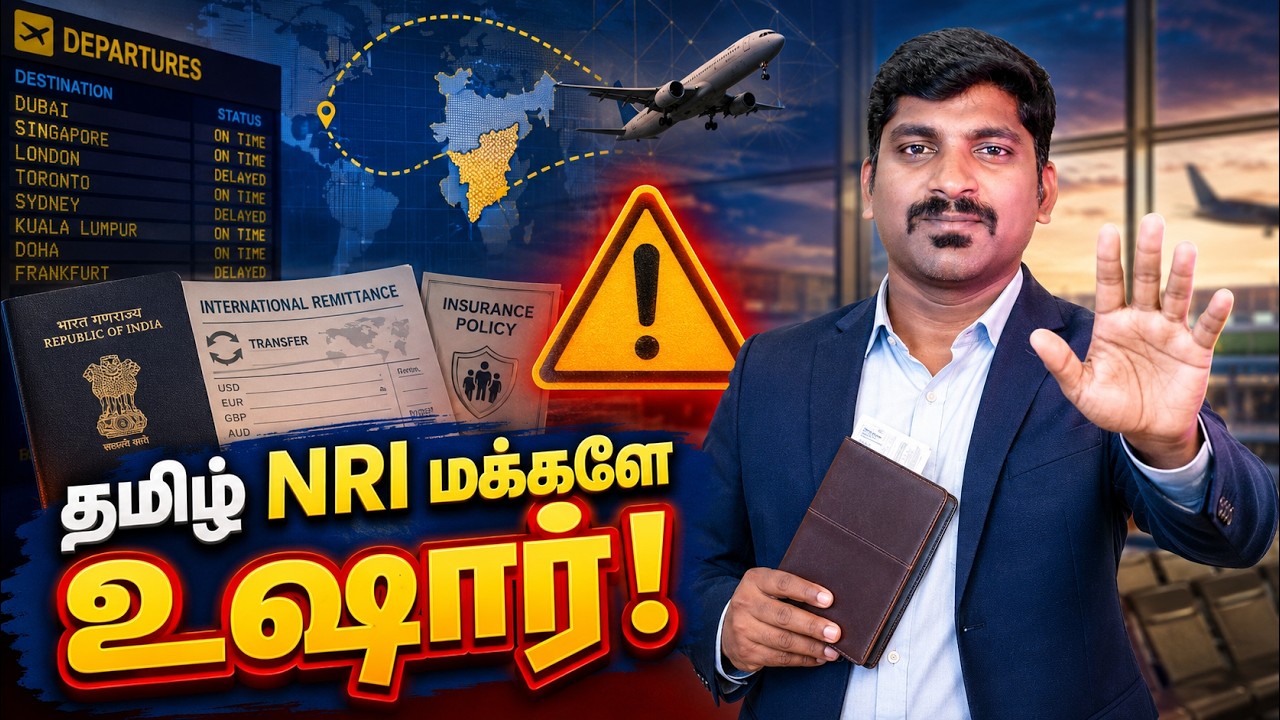 NRI களுக்கு பென்ஷன் இருக்குமா | Tamil NRI செய்ய வேண்டிய 5 விஷய