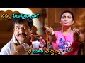 Vivek And Myna Nandhini Comedy Scene Telugu Hits