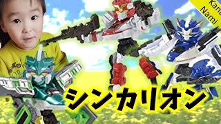 新幹線変形ロボ シンカリオンZ Z合体コレクション E5ヤマノテ ＆ E6ネックス ＆ E7アズサ　組み立てて遊んだぞ！【りょうくん4歳】