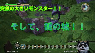 【DQB】パンダがアレフガルドを復活させる！？＃2【ドラクエビルダーズ】