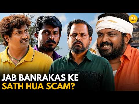 Jab Banrakas Ke Sath Hua Scam || Banrakas || TVF Diaries