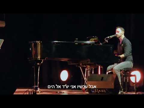 נווה תלאות - יונתן רזאל (קאבר סוף סלע)