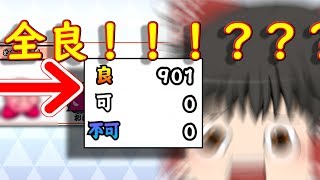 太鼓の達人Nintendo Switchば～じょん Part2【ゆっくり実況・茶番】