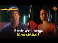 நீ என் Wife ன்னு சொன்னே Poovellam Kettuppar Movie Scene Suriya Jyothik