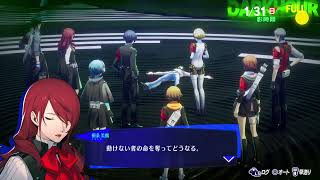 アリティさんのペルソナ3 リロード