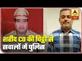 Kanpur Encounter: Letter Exposes Police Negligence In Vikas Dubey Case | ABP News Kanpur Encounter: Letter Exposes Police Negligence In Vikas Dubey Case | ABP News