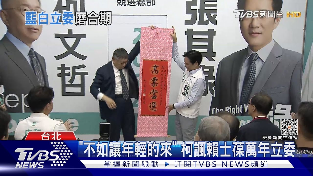 藍白協議立委「相互支援」 提名人選不想退