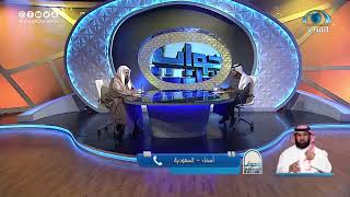 صورة الجواب الكافي الشيخ أ د سعد الخثلان  قناة المجد