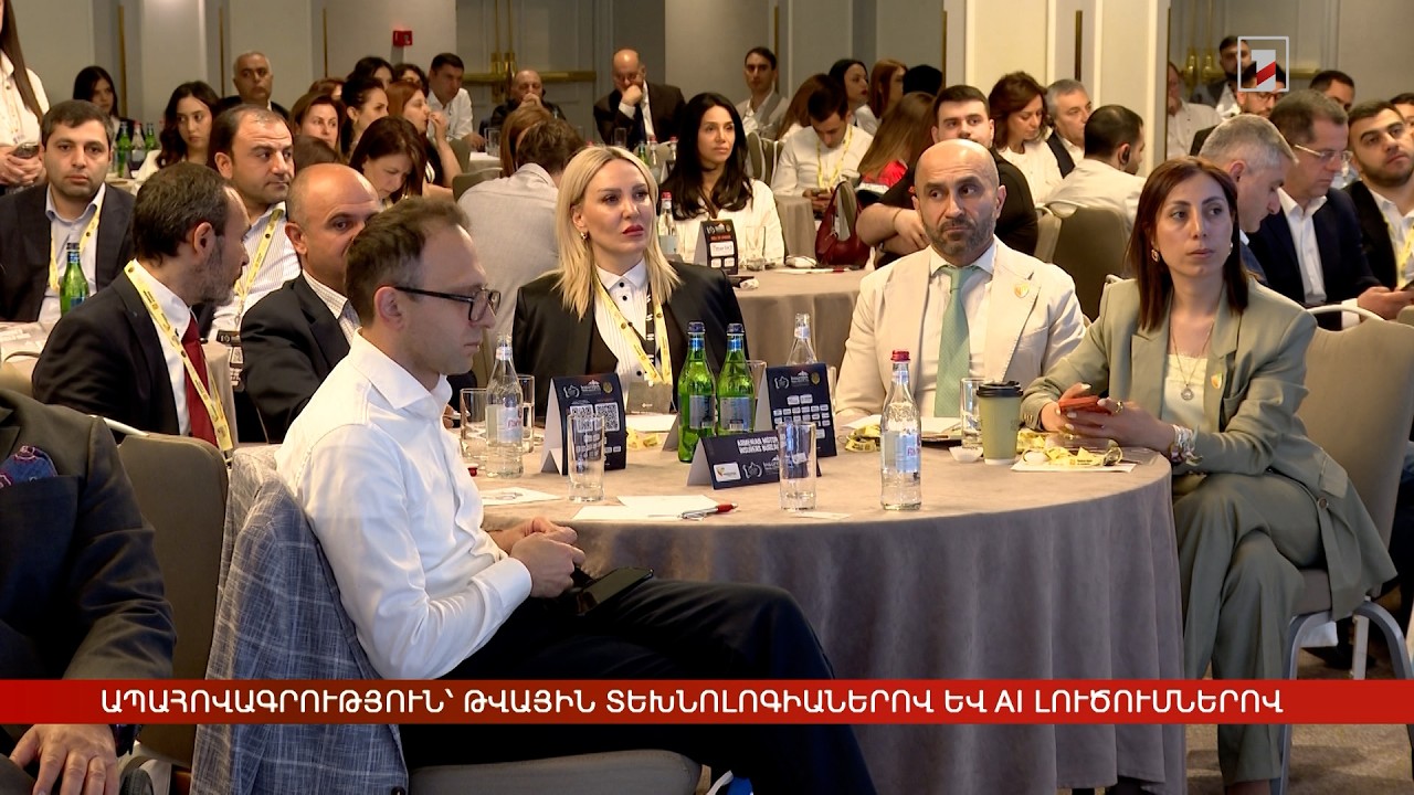 Ապահովագրություն՝ թվային տեխնոլոգիաներով և AI լուծումներով