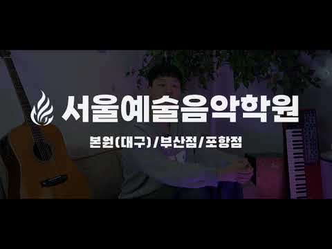 호원대학교/작곡 합격생 인터뷰