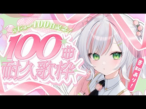  100ѵײȡۥǥӥ塼100ǰȤΤ⤢𝜗𝜚.⋆