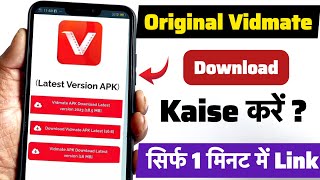 Download lagu How to Download original vidmate? Vidmate download kaise kare? Original vidmate download kaha se kar mp3