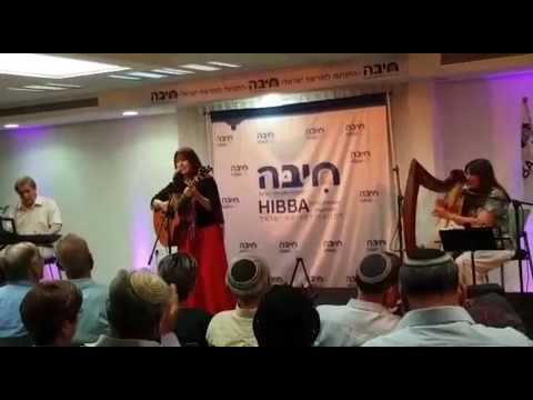 Shuly Nathan & Betty Klein (harp)