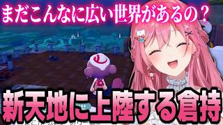 遂に新天地へ上陸する倉持のぽこあポケモンまとめ【倉持めると/にじさんじ/切り抜き】