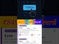 Free Recharge Plain Free Me Recharge Kaise Kare HOW TO FREE RECHARGE Free Recharge Plans