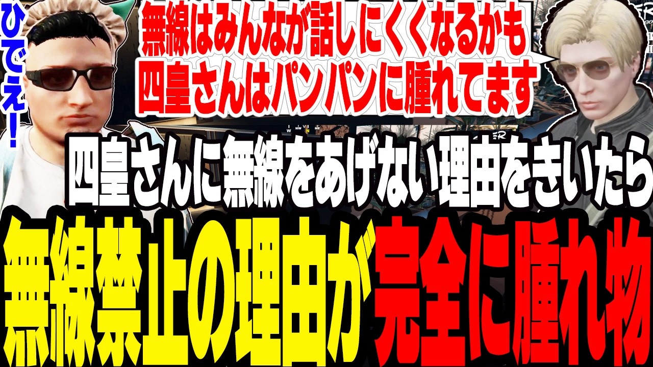【ストグラS2】シャンクズの無線禁止の理由が完全に腫れ物扱いだった【切り抜き/ジャック馬/ましゃかり/赤ちゃんキャップ】