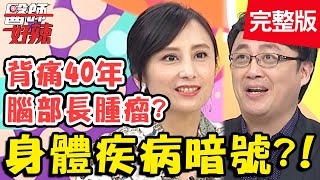 身體疾病暗號！私密處異常濕潤，竟是「這手術」造成？！【@醫師好辣】20201006 完整版 EP1027 田知學 許瓊月