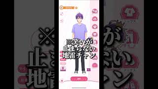 【すとうぃず実況】なーくんの服をどうしても脱がせたい地雷チャンがキモオタすぎるwwwwwww #すとぷり #ななもり #すとうぃず #ゲーム実況 #shorts