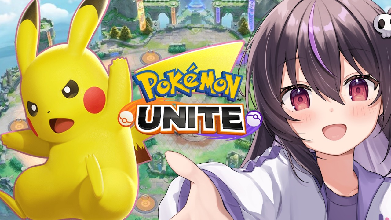 【ポケモンユナイト】勝率低いポケモンを救えなかった。【らいとあっぷ/ありさ】