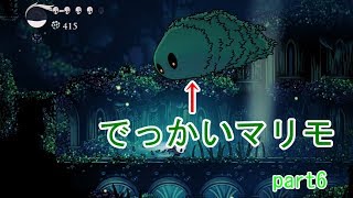 ジンベルのセリフ多めなHOLLOW　KNIGHT実況でっかいマリモ編part6