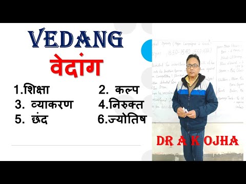 Vedang -Vedang || Education, Kalpa, Grammar, Nirukta, Chhand, Astrology ||GK, UGC-NET, History Sa...