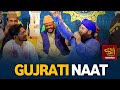 Mare Aanganiye Aawo Sarkar Gujrati Naat Sajid Qadri 2022
