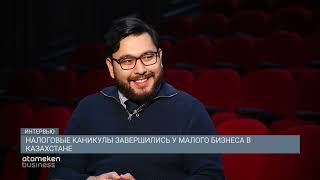 Налоговые каникулы завершились у малого бизнеса в Казахстане