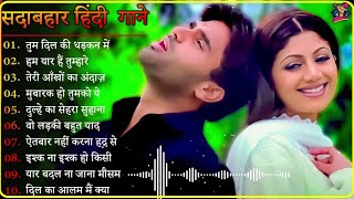 Old 90s Bollywood Hindi songs 💞Super HIts Hindi