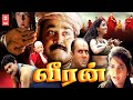 Yodha Tamil Full Movie Mohanlal Tamil Movie Tamil Full Movie 2022 New Releases HD